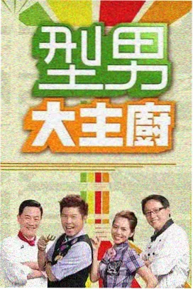 御园春秋剧集在线
