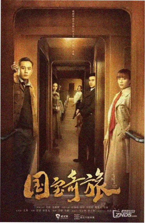十七孔桥的传说漫画在线